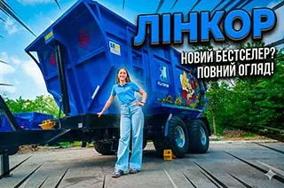Самоскидний напівпричіп, 15 т 2ПТСБ.15 «Лінкор» — photo